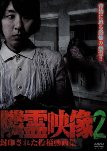 Neighbor Spirit Videos: Sealed Collection of Posted Videos Vol.2 Trailer