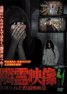 Neighbor Spirit Videos: Sealed Collection of Posted Videos Vol.4 Trailer
