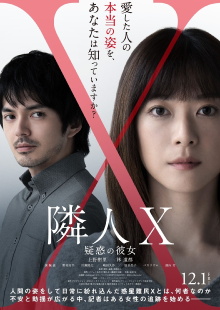 Neighbor X Trailer
