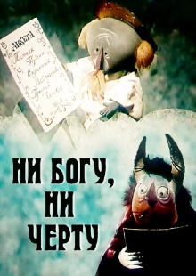 Neither Heaven, Nor Hell Trailer