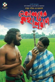 Nekabborer Mohaproyan Trailer