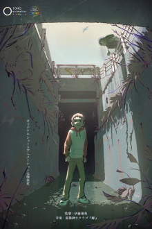 Neko to Wakai se na Trailer