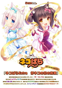 NEKOPARA OVA Trailer