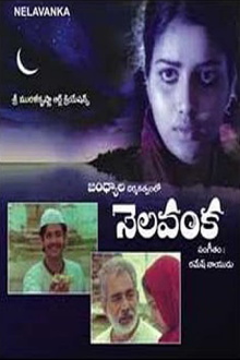 Nelavanka Trailer
