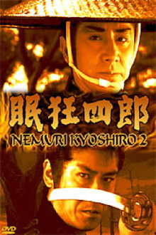 Nemuri Kyôshirô 2: Conspiracy in Edo Castle Trailer