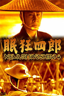Nemuri Kyōshirō 4: The Woman Who Loved Kyoshiro Trailer