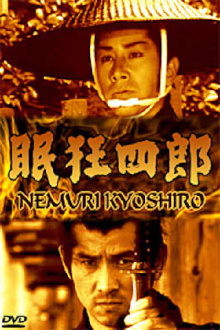 Nemuri Kyōshirō Trailer