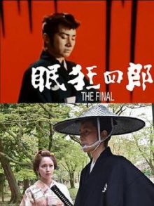 Nemuri Kyōshirō: The Final Trailer
