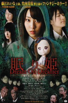 Nemurihime: Dream On Dreamer Trailer