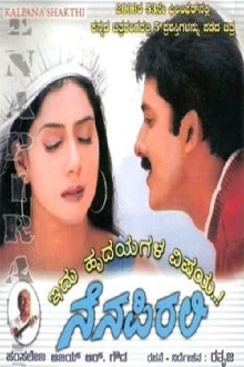 Nenapirali Trailer