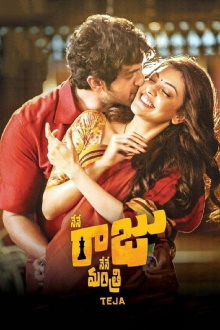 Nene Raju Nene Mantri Trailer