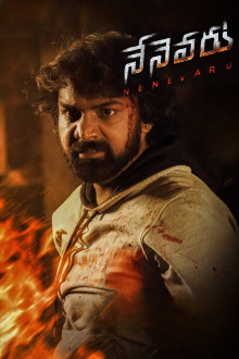 Nenevaru Trailer