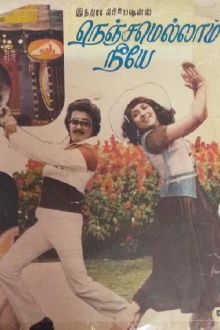 Nenjamellam Neeye Trailer