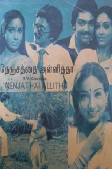 Nenjathai Allitha Trailer
