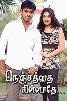 Nenjathai Killadhe Trailer
