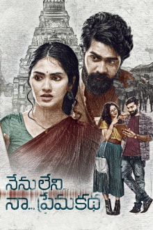 Nenu Leni Na Premakatha Trailer