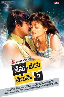 Nenu Meeku Telusa...? Trailer