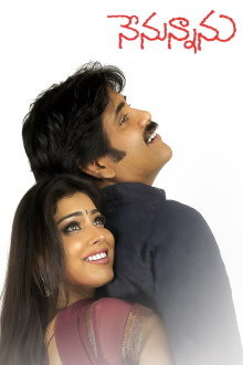 Nenunnanu Trailer