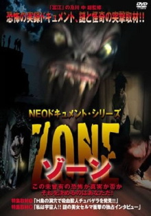 Neo Document Series ZONE Trailer