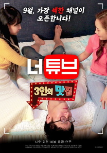 Neotube: Threesome Restaurant Trailer