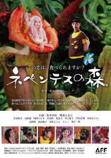 Nepentesu no Mori Trailer