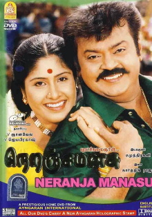 Neranja Manasu Trailer