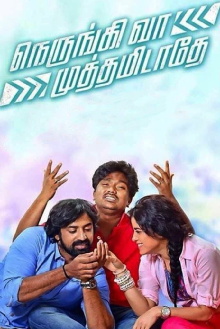 Nerungi Vaa Muthamidathe Trailer