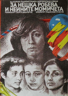 Neshka Robeva and Her Girls Trailer