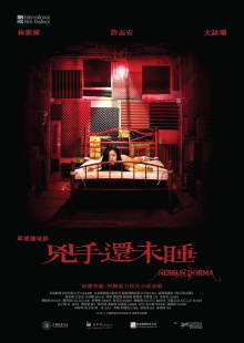 Nessun Dorma Trailer