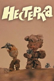Nesterka Trailer