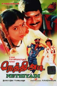 Nethiyadi Trailer