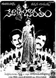 Neti Bharatam Trailer