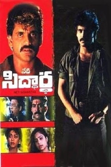 Neti Siddhartha Trailer