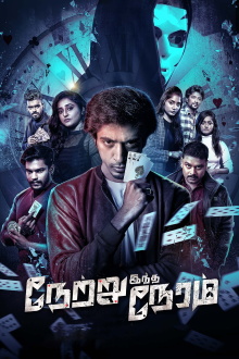 Netru Indha Neram Trailer