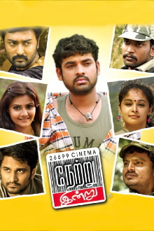Netru Indru Trailer