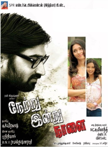 Netru Indru Naalai Trailer