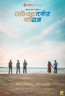 Networker Baire Trailer