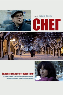Neve Trailer