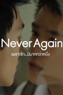 Never Again Trailer