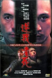 Never Compromise Trailer