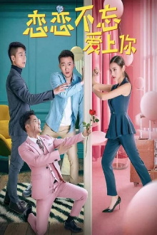 Never Forget To Fall In Love With You Trailer