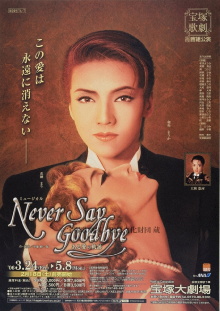 Never Say Goodbye ~The Footsteps of Lovers~ Trailer