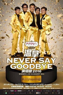 Never Say Goodbye - The Wynners Live In Concert 2016 Trailer