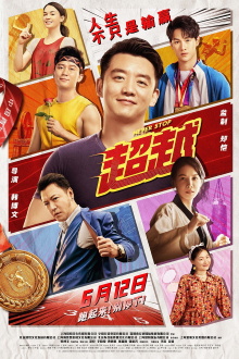 Never Stop Trailer