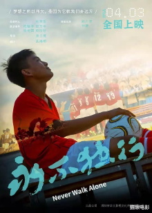 Never Walk Alone Trailer