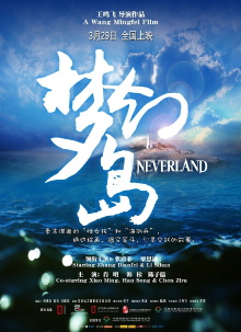 Neverland Trailer