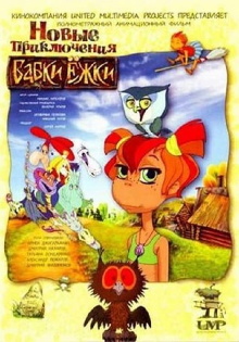 New Adventures of Babka Ezhka Trailer