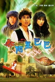New Ali Baba Trailer