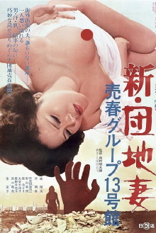New Apartment Wife: Prostitution in Building #13 Trailer