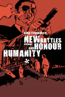 New Battles Without Honor and Humanity 1 Trailer